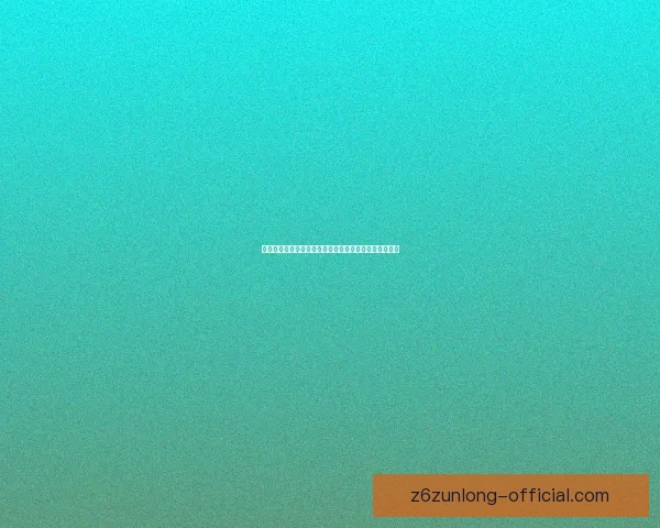 先礼后兵这一古训的来源及其在历史与现实中的应用分析