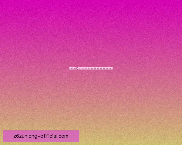 勇者斗恶龙X官网最新动态与精彩活动介绍敬请关注官方信息更新