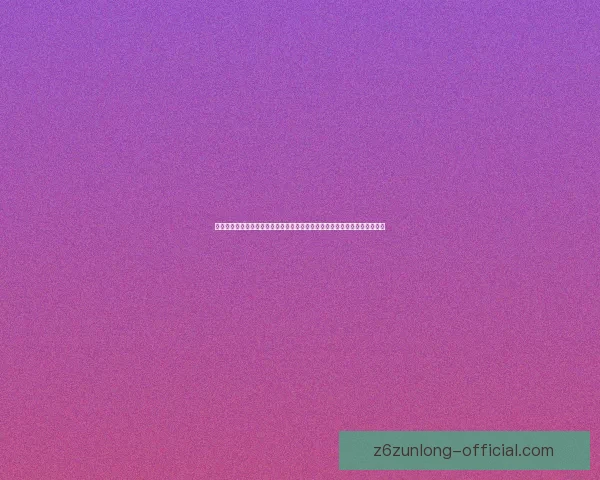 古代女性粉底的独特原料与制作工艺探索：从天然矿物到植物提取的美妆智慧