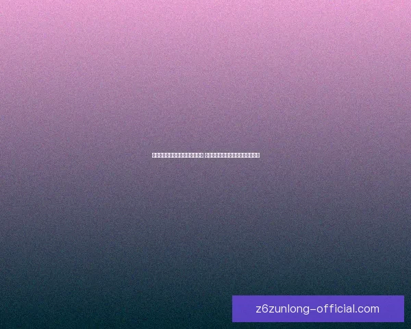 时空之门深渊击杀顺序与策略解析 深入探索每个阶段的挑战与应对方案