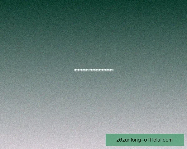 永恒岛宝箱地图揭秘 探索隐藏宝藏的终极指南与技巧分享 永恒岛宝箱地图揭秘 探索隐藏宝藏的终极指南与技巧分享