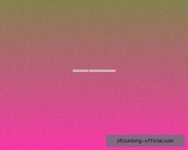 刀塔传奇背猪策略解析 高效利用刚背猪提升战斗力和资源获取