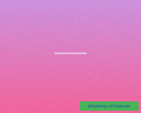 劫局解析与策略深度剖析 掌握围棋中的劫争技巧提升实战水平