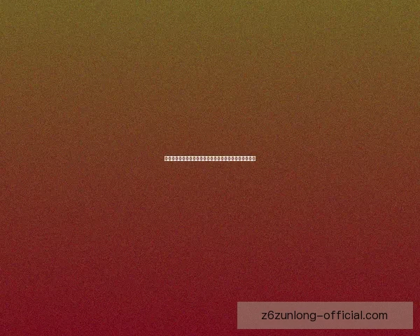 天下为棋智谋争锋万象皆局胜负在心神算英豪共逐风云之巅 天下为棋智谋争锋万象皆局胜负在心神算英豪共逐风云之巅