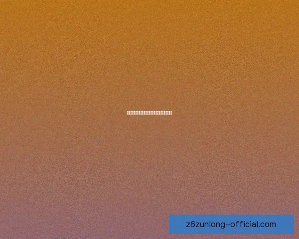 奥妮克希亚的雏龙:龙族的新生命和传承 奥妮克希亚的雏龙:龙族的新生命和传承